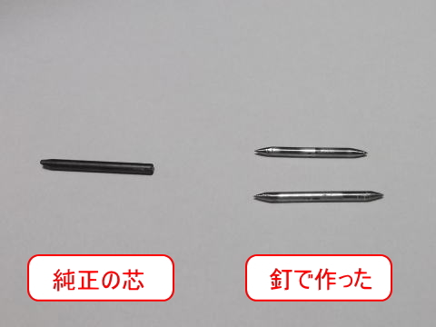 コンパスの芯と同じ大きさの針を釘で作った
