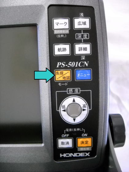PS-501CNのモード切替ボタン