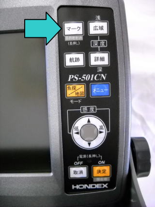 PS-501CN本体のマークボタン