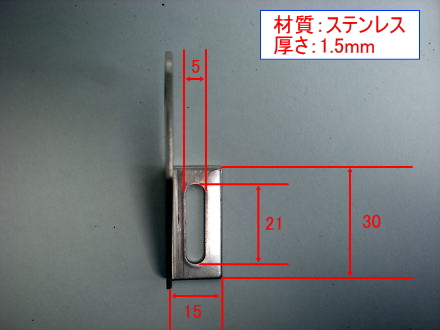 PS-501CNの振動子取り付け金具の各部寸法2