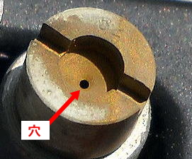 メインジェットの穴